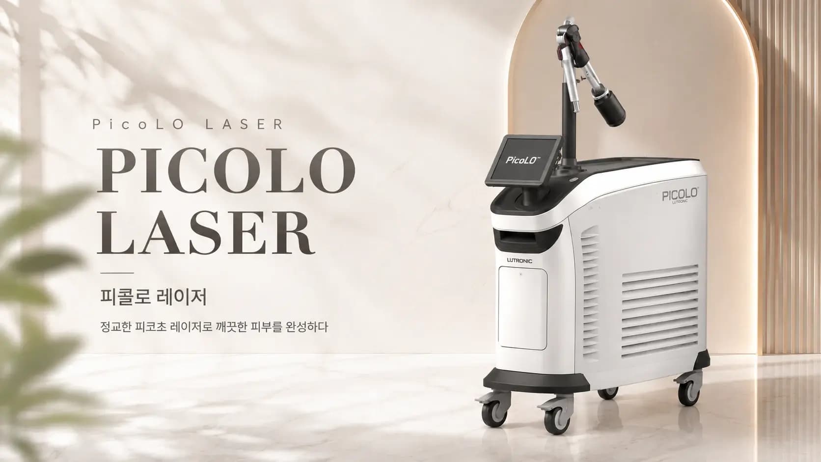 문신제거 썸네일