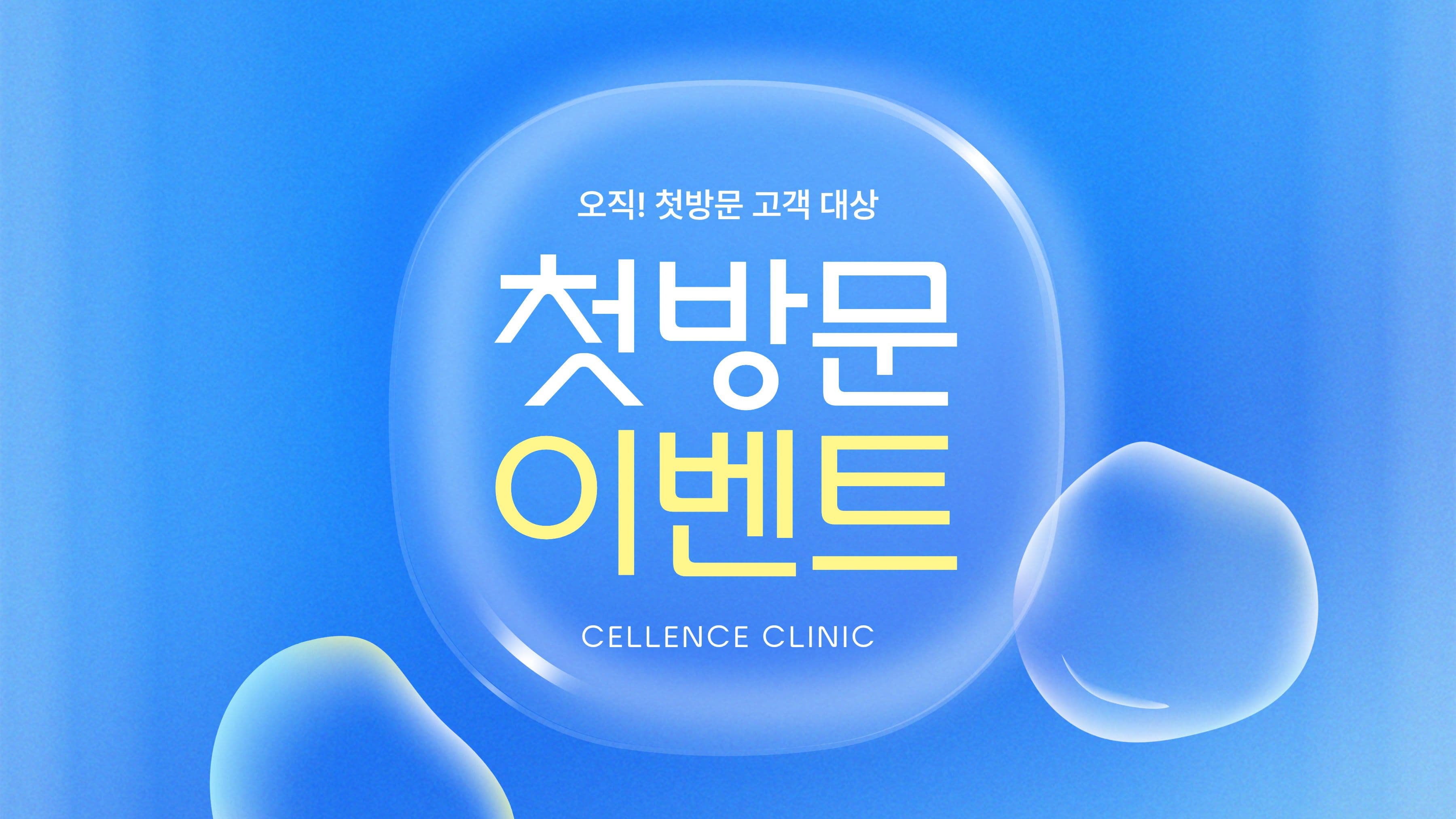 ❤️ 첫방문이벤트