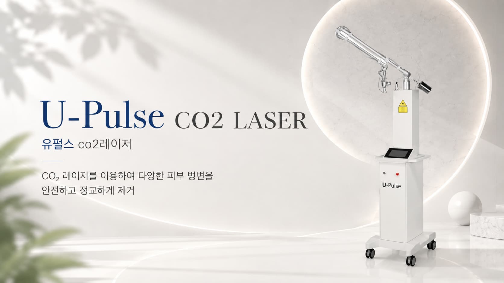 점/편평사마귀/비립종 제거 썸네일